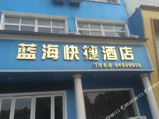 Lanhai Express Hotel