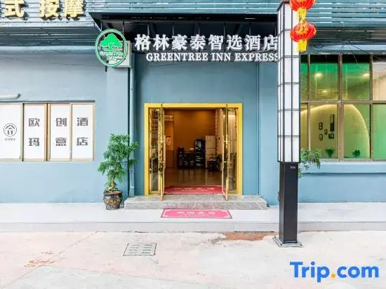 GreenTree Inn Express Hotel (Wenzhou South Station Garden Expo Park)