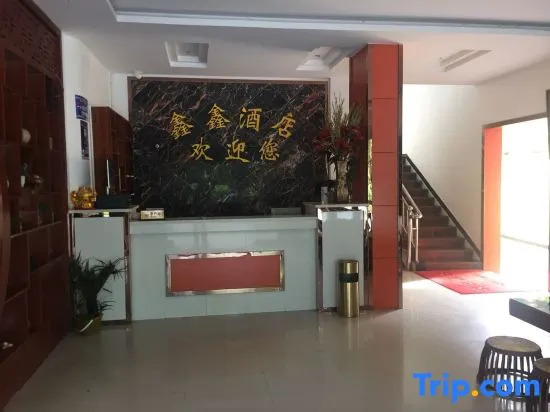 Shuangjiang Xinxin Hotel