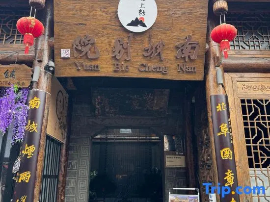 Chuan Shang Yu Nan Cheng Bie Yuan Homestay (Tongren Ancient City Branch)