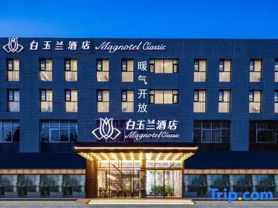 Magnotel Classic Linyi University Taisheng Plaza