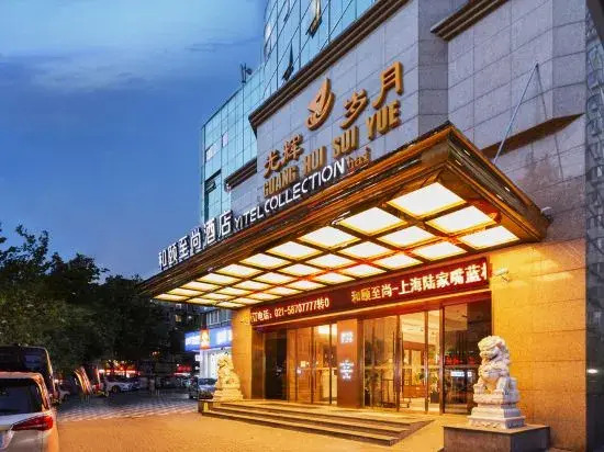 Yitel Collection (Shanghai Lujiazui, Lancun Road Metro Station)