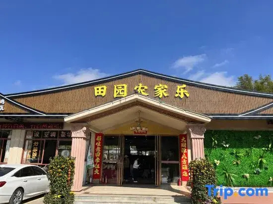 Longmen Tianyuan Farm Stay