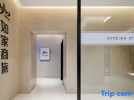 Homeinn Ease Hotel (Yantai International Expo Center Jintan South Road)