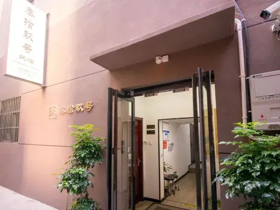 Luoyang Sanjiu Homestay (Luoyi Ancient City Branch)