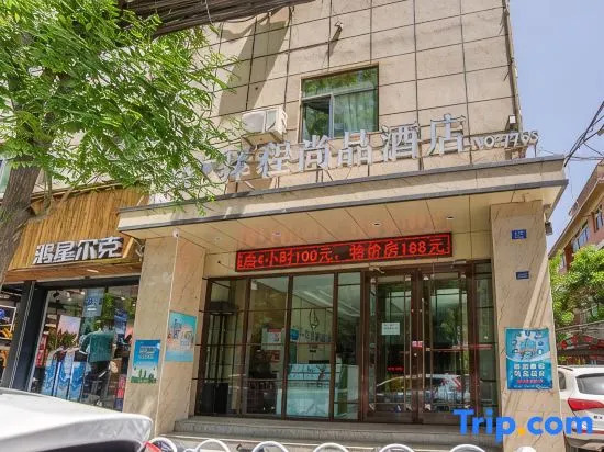 Lanzhou Qianyu Yicheng Shangpin Hotel