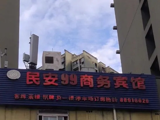 99 Business Hotel Chongqing Min'an