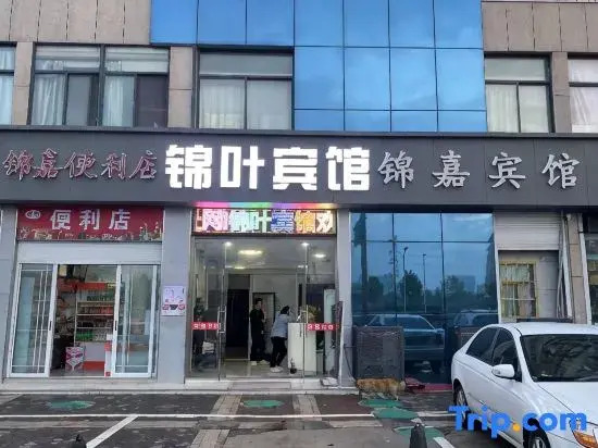 Yancheng Jinye Hotel