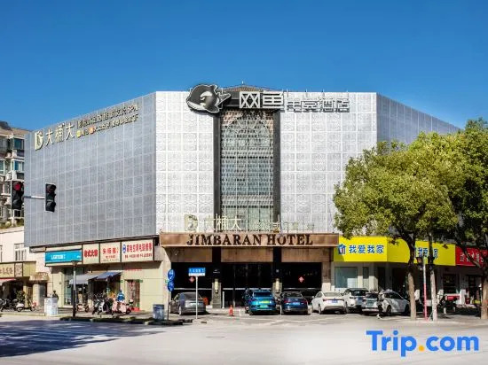 Wangyu Esports Hotel (Shanghai Nanfang Mall Xinzhuang Subway Station Branch)