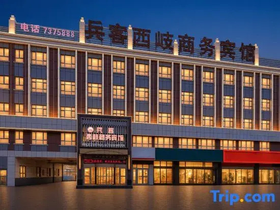 Bingke Xixu Business Hotel (Kuitun Government Store)
