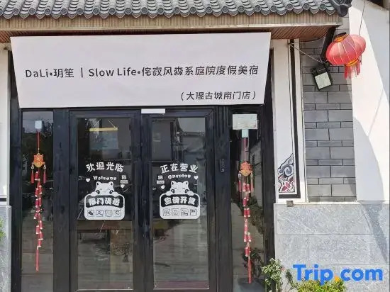 Slow Life· yuesheng garden Jing di mei su