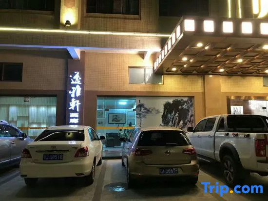 Junhao Hotel