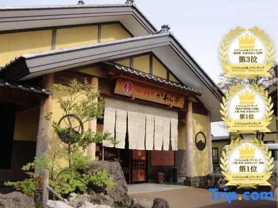 Kaminomiya Onsen Kawaratei