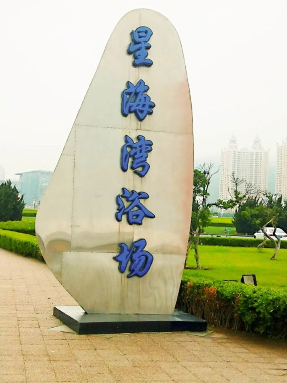 Xinghai Exhibition Center Apartment