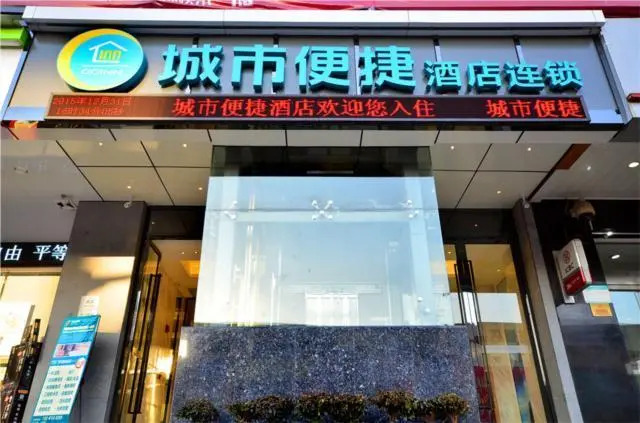 City Comfort Inn Wuhan Guangbutun Metro Station