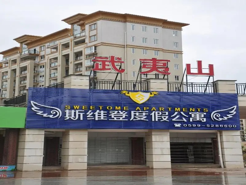 Wuyishan Tujia Sweetome Apartment Lanwan International