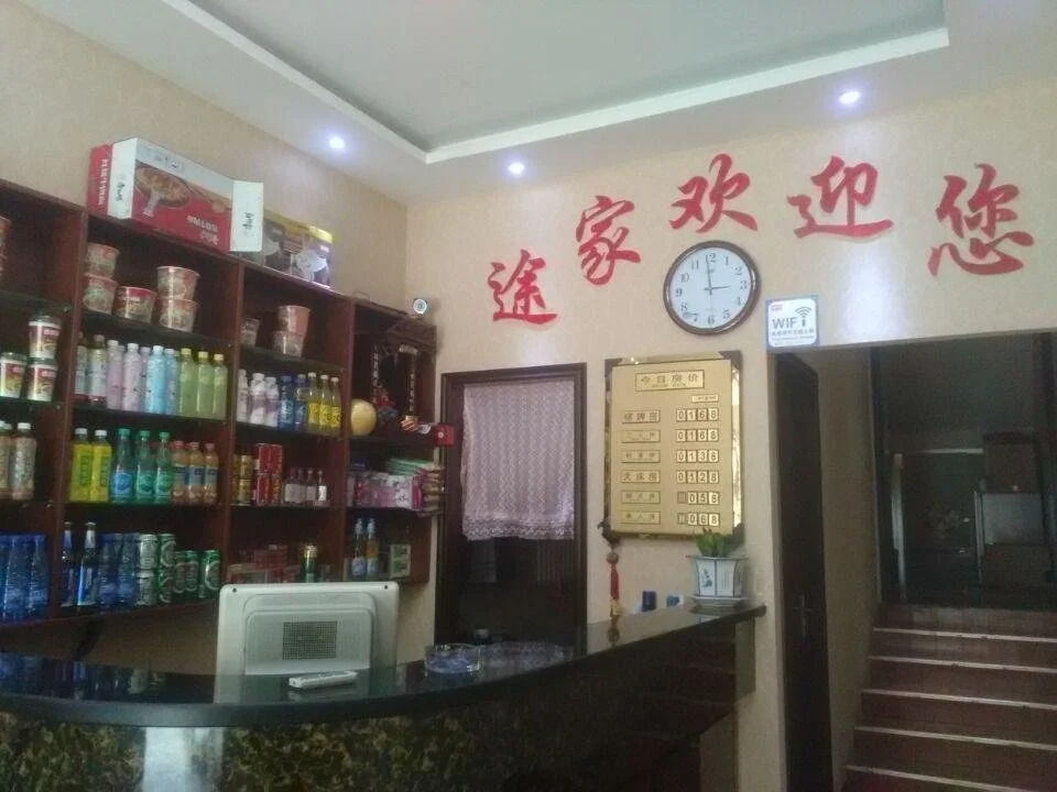 Tujia Express Inn