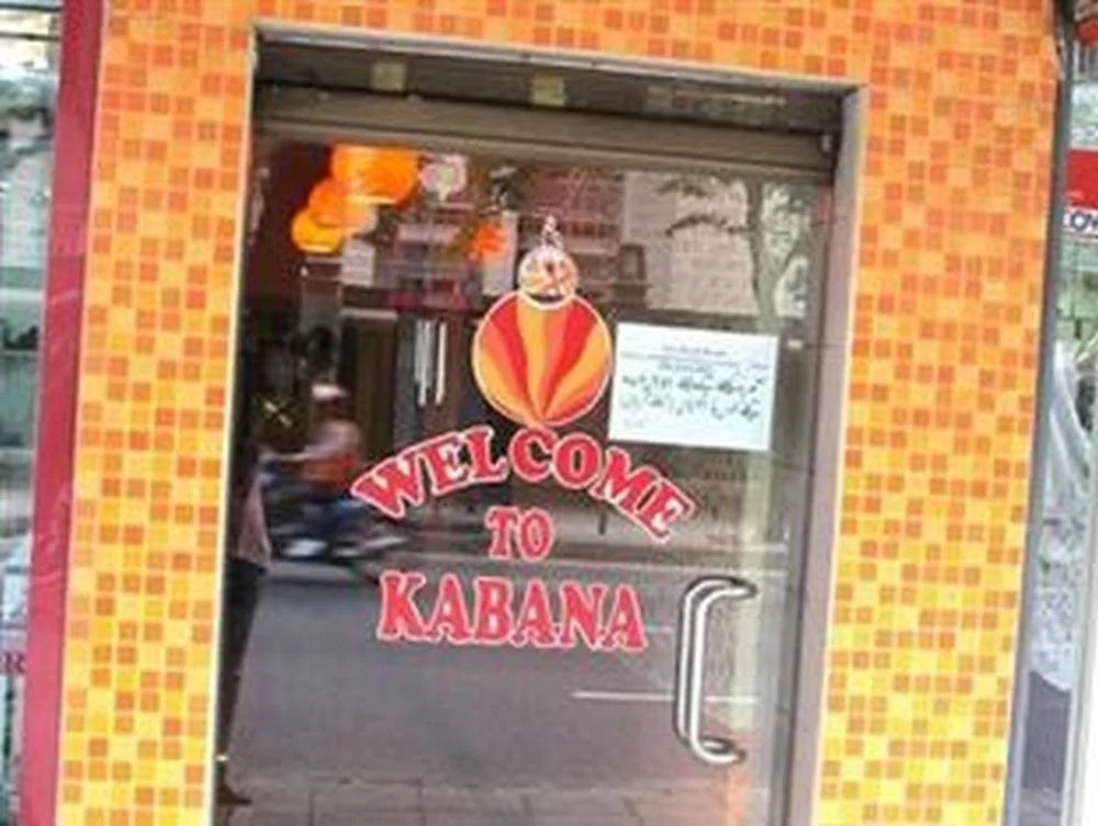 Kabana Inn(คาบานา อินน์)