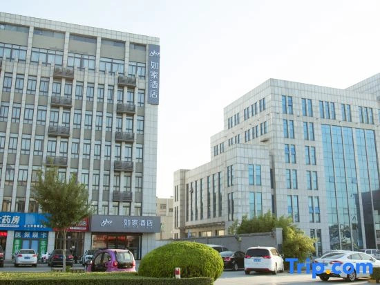 Homeinn Hotel At Guangrao Dongying king town government store