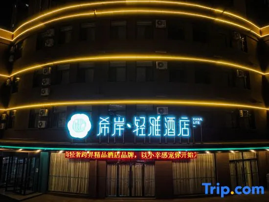 Xi'an Qingya Hotel (Yanggu New World Plaza)