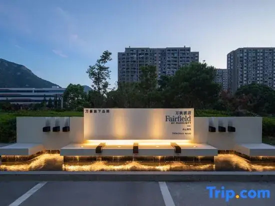 Fairfield by Marriott Zhoushan Putuo