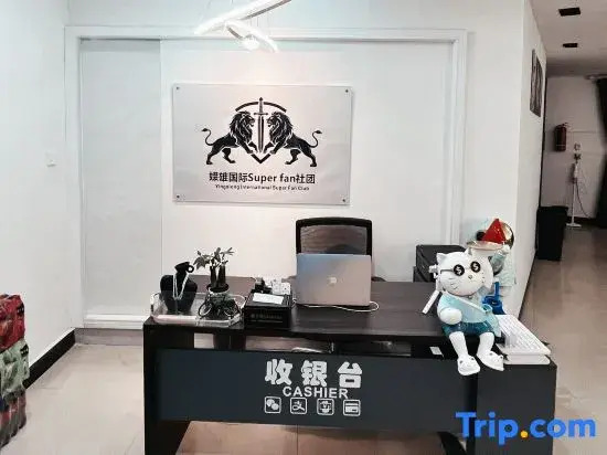 Yingxiong International Superfan Hotel