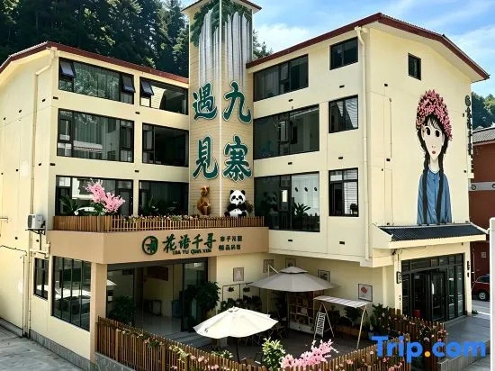 Huayu Qianxun · Parent-child Garden Homestay