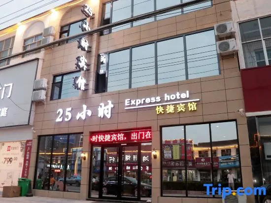 Changzhi 25 Hours Express Hotel