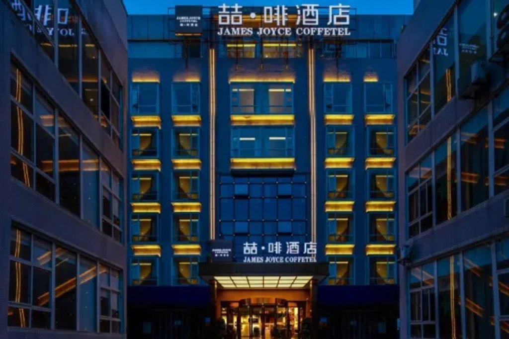 James Joyce Coffetel (Chengdou Chadianzi Bus Terminal, Jinke North Road Metro Station)