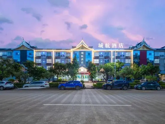 Xishuangbanna Jinghong City Airlines Hotel (Dafo Temple Manjingxuan Commercial Plaza Branch)