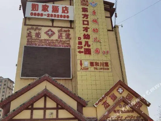 Home Inn Kashi Banchaocheng
