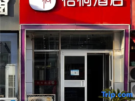 Wutong Hotel (Beijing Changping University of Petroleum)