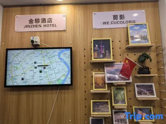 Jinzhen Hotel (Shanghai Huaihai Middle Road Nanjing West Road Metro Station Branch)