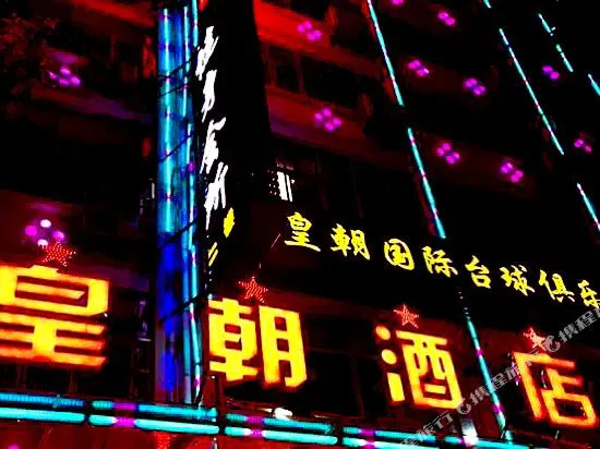 Huangchao Hotel