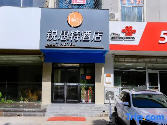 Ruisite Hotel (Sheng Children's Hospital Chang 'an Wanda Branch)