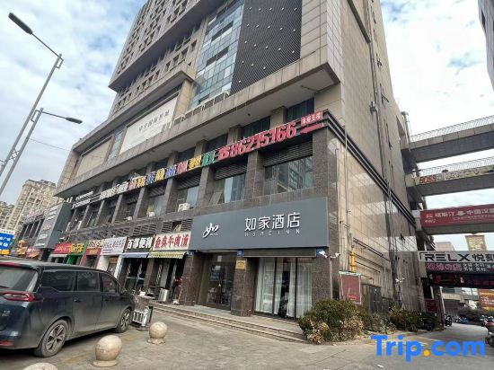 Homeinn Hotel (Jiangyin New World Commercial Plaza)