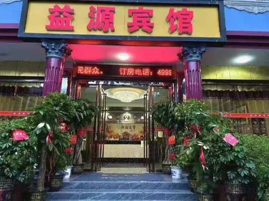 Guzhang Yiyuan Hotel