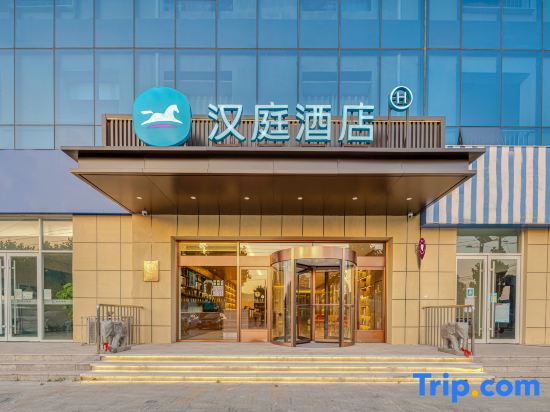 HanTing Hotel (Jinan Laiwu Kouzhen)