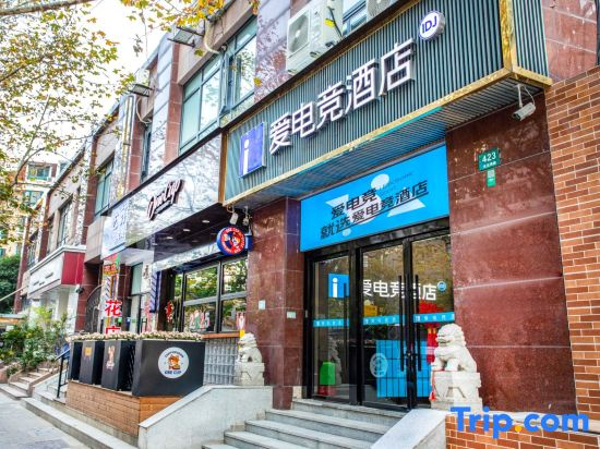 i Electronic Sports Hotel (Shanghai Yu Garden Xiaonanmen Subway Station)