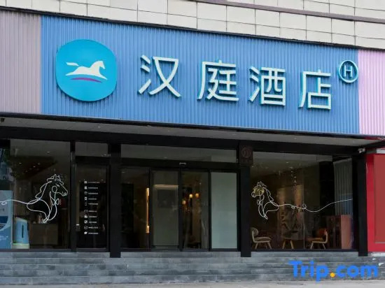 HanTing Nanyang Dengzhou Zhongjing Road Hotel