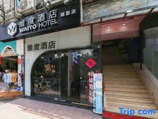 Waito Hotel (Guangzhou Kecun Metro Station Liying Plaza)