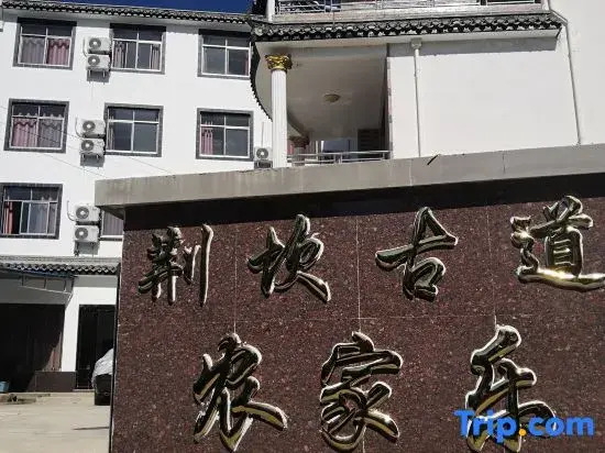 Jixi Jingkan Ancient Road Farmhouse