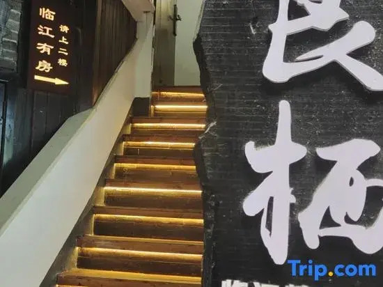 Liangqi Linjiang Boutique Homestay (North Gate Pier)