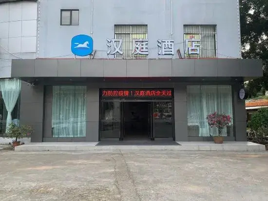 HanTing Hotel (Nanning Guangxi University)