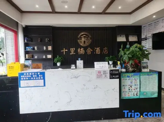 Shili Nanshe Hotel (Qinhuangdao Shanhaiguan Ancient City Store)