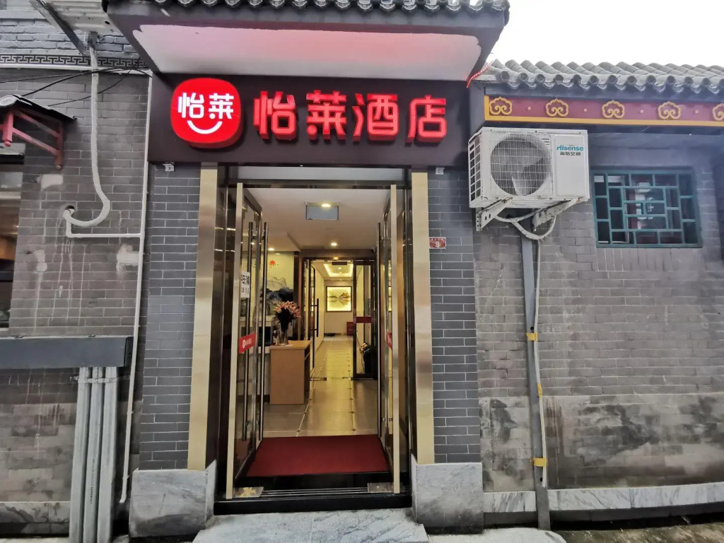 Elan Inn Beijing Qianmen Dashilan