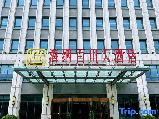 Qingdao Haina Baichuan Hotel