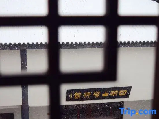 Yuyao Siming Mountain Shuhua Hotel