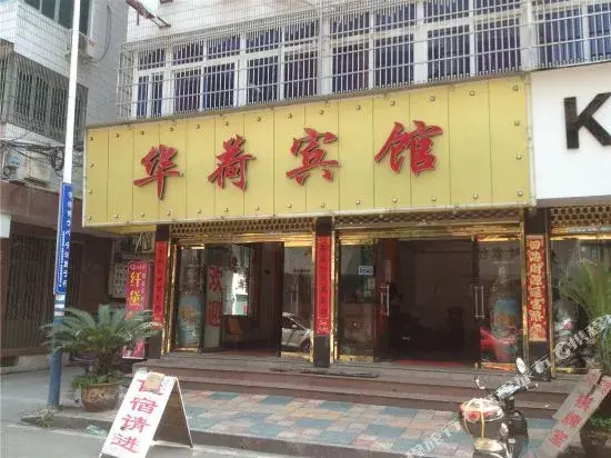 Jiute Chain Hotel (Yueqing Huahe)