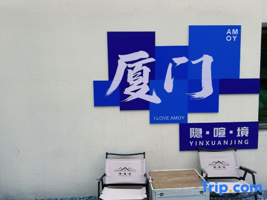 Xiamen island·Yinhuajing Holiday Homestay (Xinglinwan Vankeli Branch)